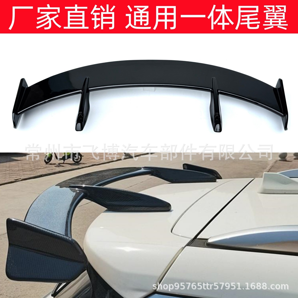 Suitable for hatchback rear spoilers, SUV top spoilers, modified car universal rear spoilers, fixed wind wings, no-drill sport large rear spoilers