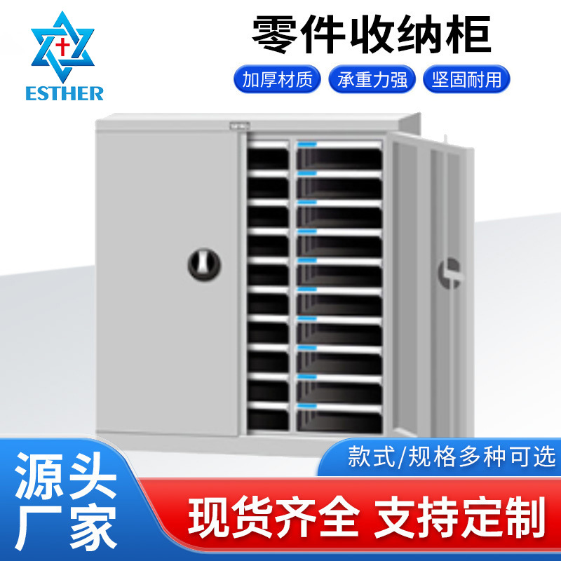 抽屉式零件收纳柜 螺丝配件刀具柜五金工具分类物料零件收纳柜