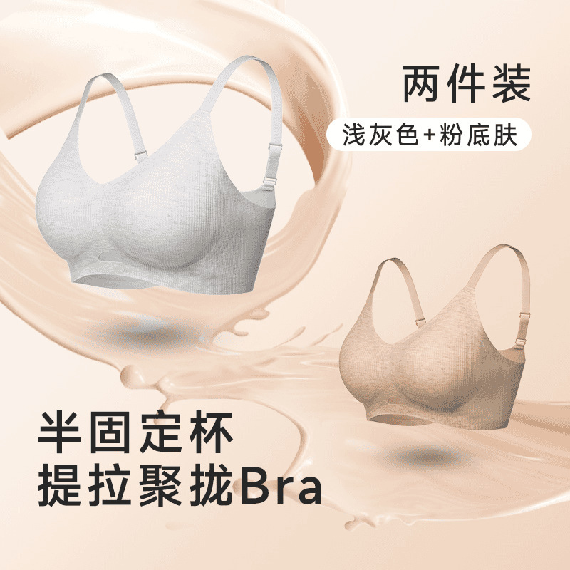 MBGB リキッドファンデーション薄い肌の下着女性の通気性シームレス美しい背中小さな胸プッシュアップ抗拡張ブラジャー綿|undefined