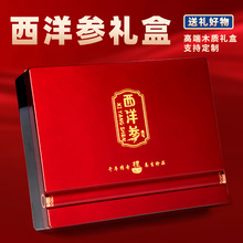 高档西洋参片粉礼盒空盒250克500克瓶罐包装高档木盒可设计LOGO