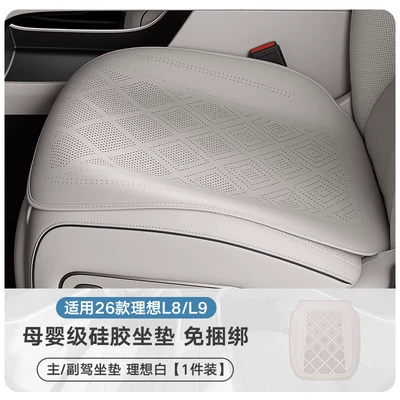 seat pads, original car texture – Seat cushion, seat cover - 26-models-of-ideal-l9-silicone-seat-cushions-original-car-texture-front-row-1-piece-set-ideal-white-no-specifications