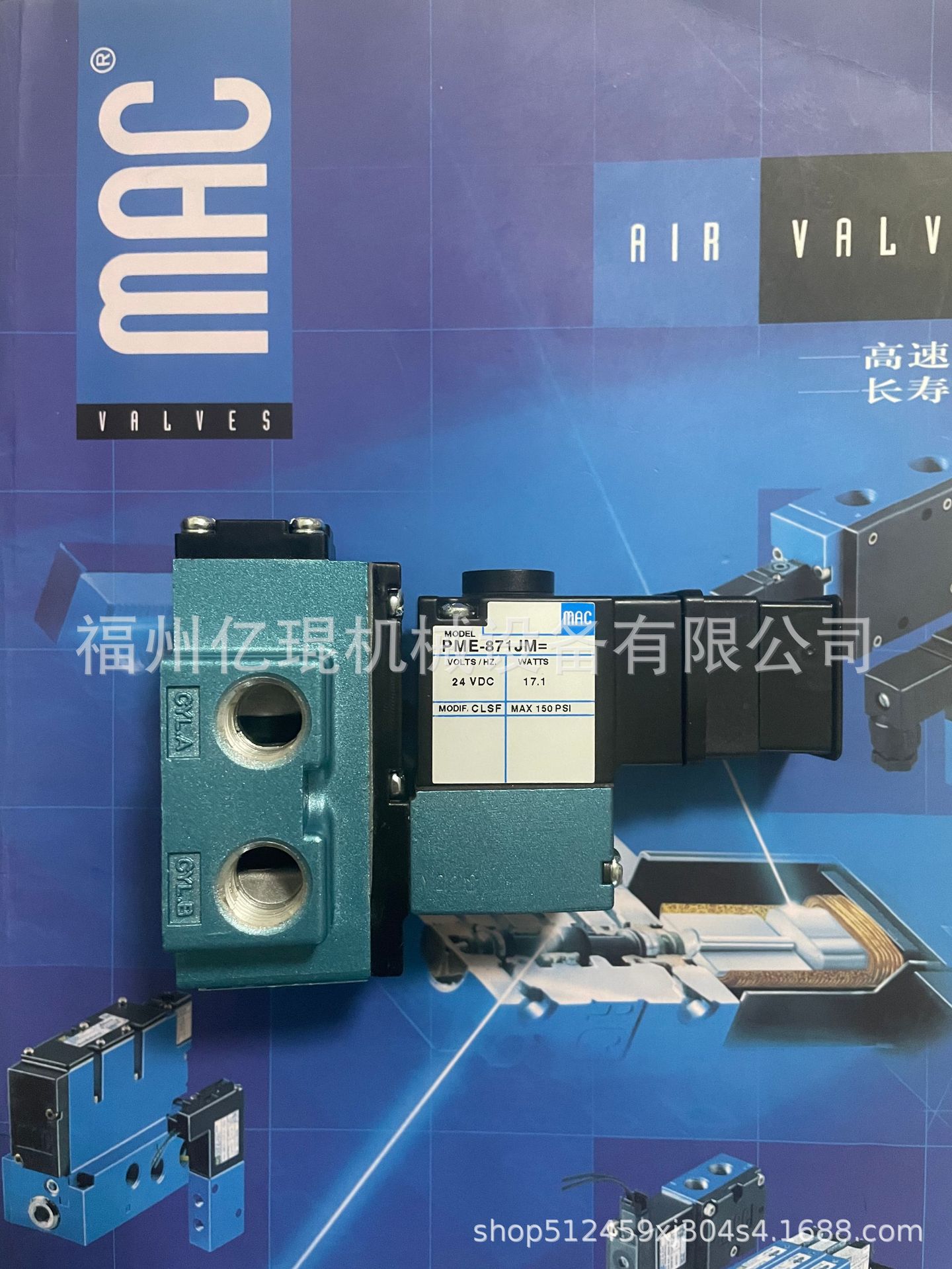 MAC电磁阀美国高频阀PME-871JM 型号齐全正品现货速发
