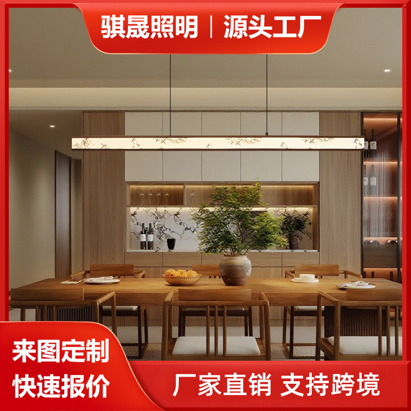 2025宋代美学餐厅上方一字吊灯中古风新中式饭厅中国风家用吊灯|undefined