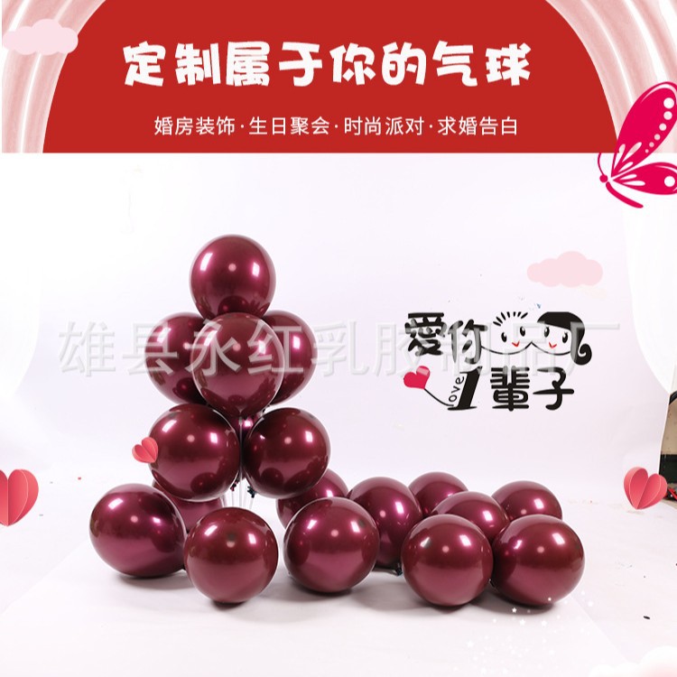 10 pulgadas boda doble capa globo de metal cereza púrpura globo cumpleaños boda Decoración habitación doble capa Chanel Globo Rojo