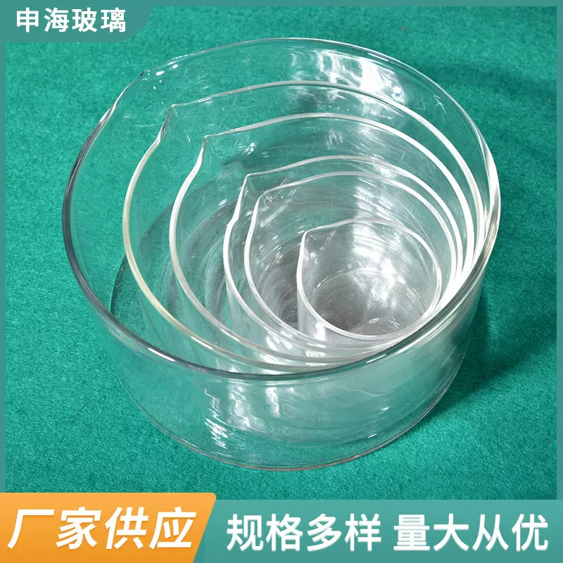 玻璃结晶皿180mm嘴玻璃仪器实验器材皿平底皿培养皿加厚耐高温
