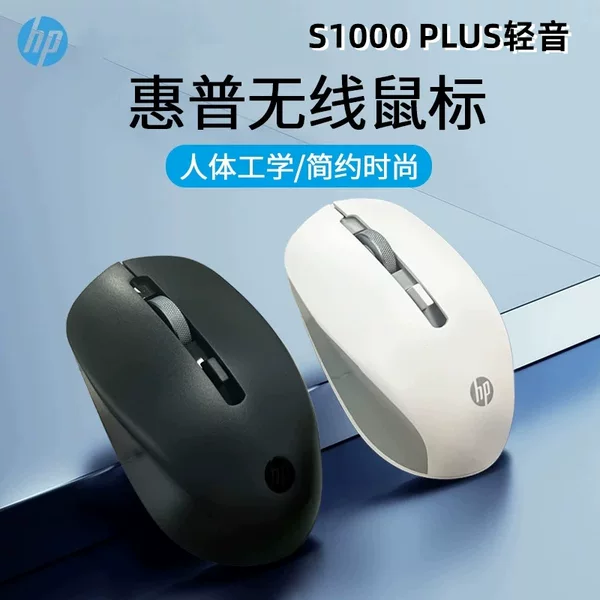 Wholesale Hp/Hp S1000 Plus Wireless Mouse 2.4g All-In-One Laptop Desktop Computer Tv