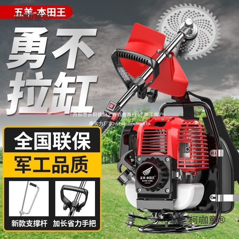 进口本田王大功率汽油割草机背负式小型多功能锄草挖沟割稻麦太保