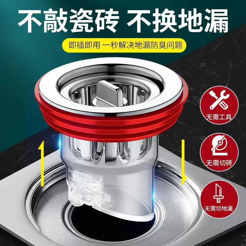 地漏防臭器磁吸地漏芯防虫防臭器内芯卫生间下水道防返臭反味神器