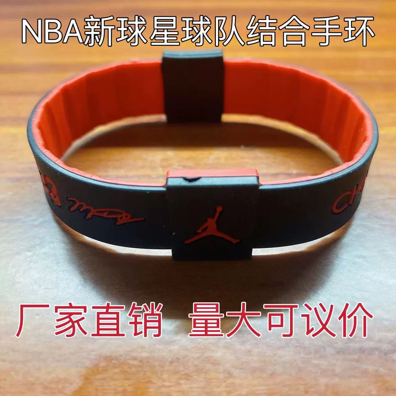 Браслет NBA-звезды Кобе из силиконового клеевого материала, запястье, Джеймс Оуэн Дарлан Терри Харден Хардэн Лейкерс команда