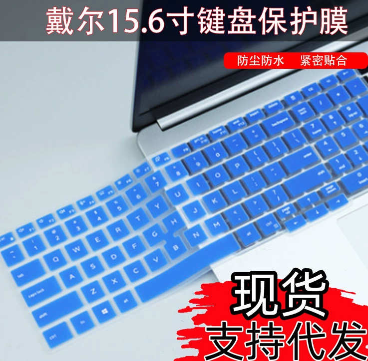 Применяемая пленка для клавиатуры Dell Precision3550 3551 ноутбук 3541 компьютер защита от пыли набор наклейка