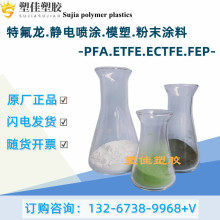 现货耐低温高抗粘耐磨ETFE乙烯四氟乙烯共聚物黑色粉末原料