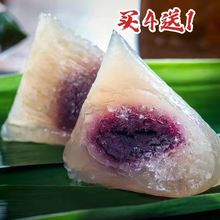 肇庆特产水晶西米粽4只装芝麻紫薯香芋红豆沙水晶粽子早餐甜粽子