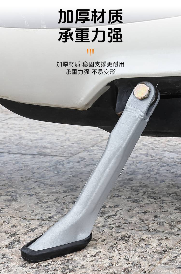 Electric Vehicle Modified Side Stand Single Stand Motorcycle Side Support Side Stand Side Foot Support Side Stand Thickened Footrest Ladder