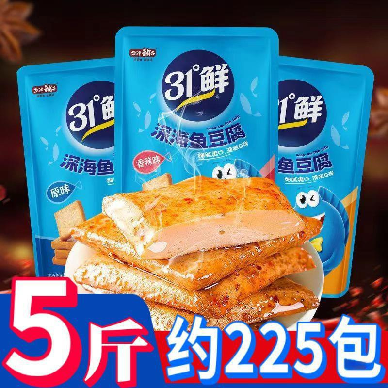 盐津铺子鱼豆腐1/5斤独立小包装31°鲜鱼豆腐干休闲零食代餐小吃|undefined