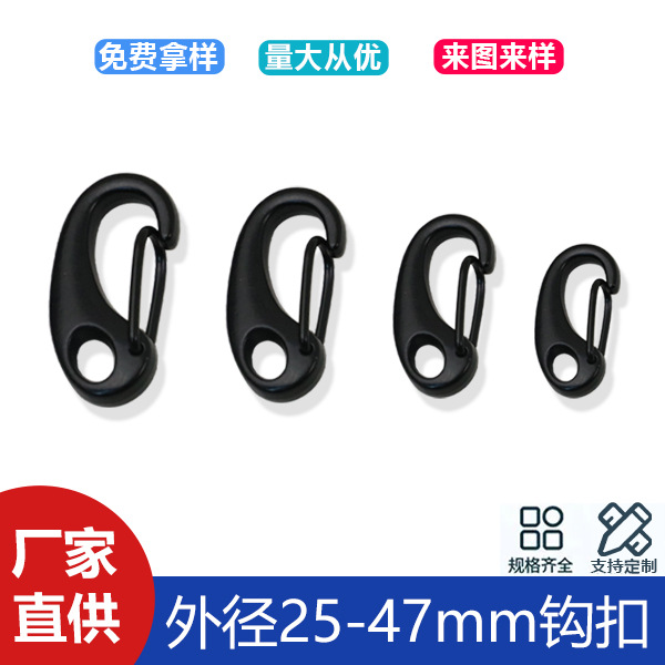 Luggage hardware accessories outer diameter 25-47mm electrophoresis black ear buckle handbag webbing C hanging buckle