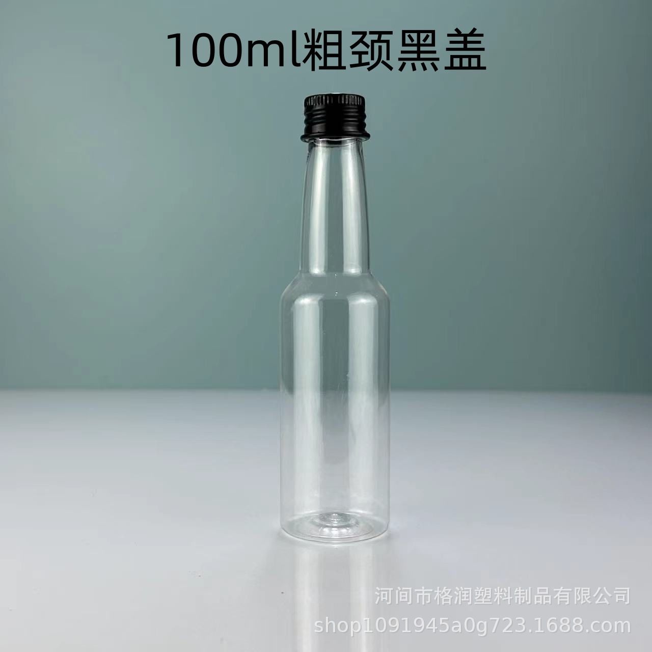 Botella de soda de 30mlpet 100ml botella de plástico con tapa de aluminio 150ml botella de cuello largo transparente 50ml botella de vino de plástico