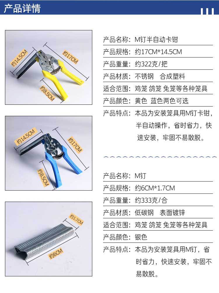 M钳详情1_02