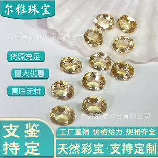 Natural Citrine Oval Cabochon Egg-Shaped Cabochon DIY Jewelry Inlay Loose Stone Factory