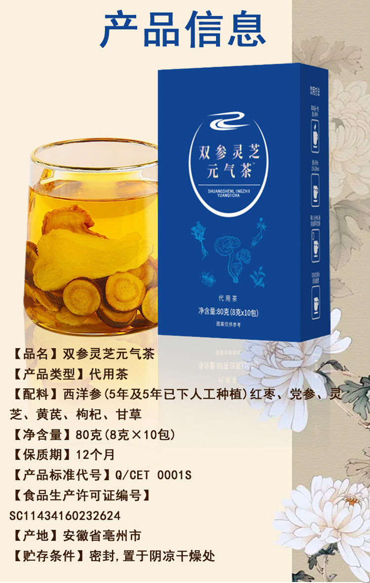 Shuang Shen Ling Zhi Vitality Tea 8g x 10 Bags American Ginseng Jujube Codonopsis Astragalus Goji Herbal Tea in use