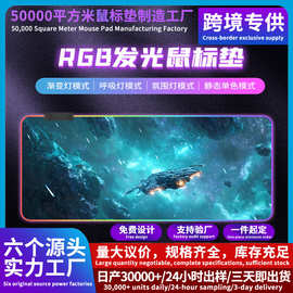 发光热门图片RGB奇幻宇宙战舰游戏办公桌防滑mousepad滑鼠墊35