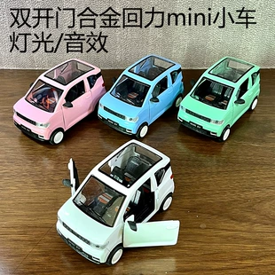 Модель автомобиля Wuling Hongguang Mini Macaron 1:24 металл открывающиеся двери свет и звук