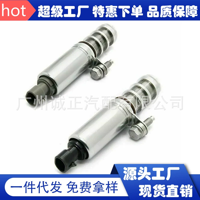 Трансграничная оптовая продажа автозапчастей VVT электромагнитный клапан Масляный регулирующий клапан 12655420 для автомобилей Toyota