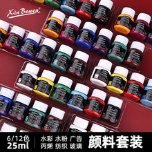 丙烯颜料玻璃纺织广告颜料套装25ml彩绘涂鸦水彩水粉油画颜料批发