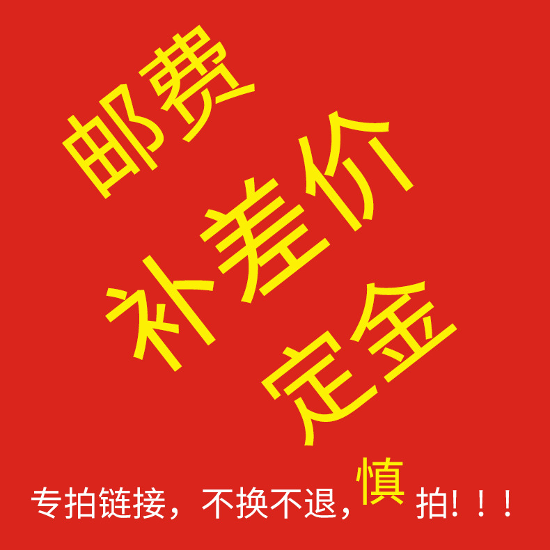 烧烤炉运费补差价专用链接  产品运费补差价