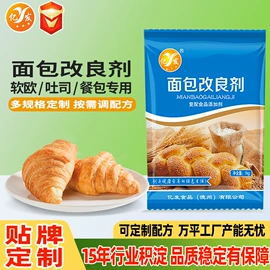 膨松剂;改良剂;烘焙辅料类