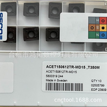 ACET150612TR-MD15 T350M批發SECO山高數控合金銑刀片CNC面銑刀粒