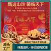 Jin Tang The world Mushroom dried food Gift box packaging 360g Big gift bag Gifts festival Gift box leader Group purchase