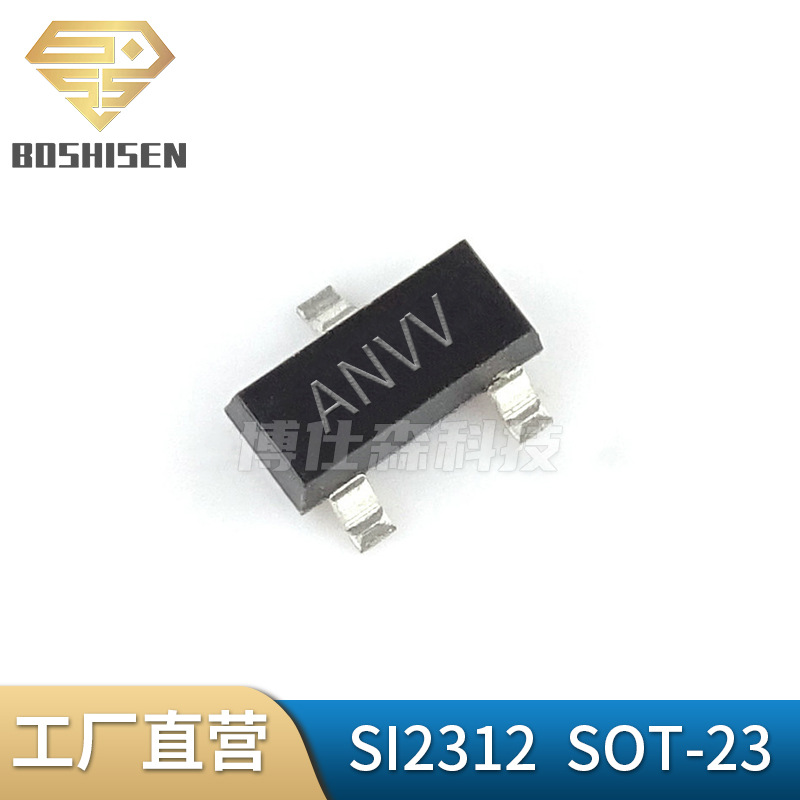 厂家直营SI2312丝印ANVV SOT-23封装 6A电流20V耐压N沟道MOSFET管