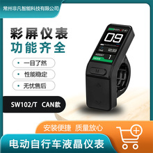 SW102/T CANЭ��˷����õ����ɫ��ʾ��M600 M510 M820 DISPLAY