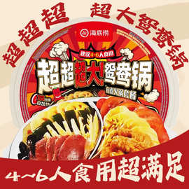 海底捞自热小火锅自热米饭麻辣嫩牛自热锅速食品自热火锅巨无霸