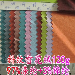 217ɫб�yѩ���q97%��]+3%�\�]ĥë�\����Ƥ�qб ѝ���r���ϬF؛