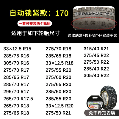 Tire snow chain | Automatic Locking Manganese Steel - hkn170-two-packs-tools