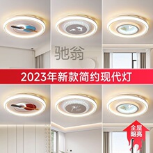 j平卧室灯光源2024网红LED吸顶灯房间灯主卧餐厅灯饰现代简约灯具