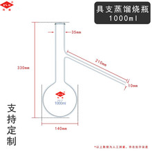 具支蒸馏烧瓶长颈玻璃烧瓶石油馏程蒸馏烧瓶钢铁烧瓶60/125/250/5