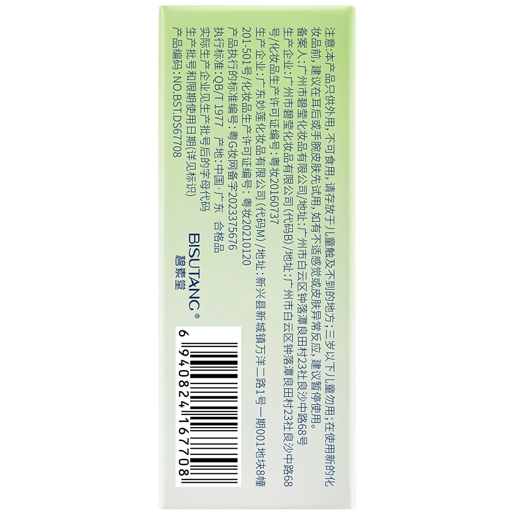 Mountain tea, увлажняющий бальзам для губ, водостойкая освещающая демисезонная помада для ухода за кожей, от трещин, смягчает морщины на губах, оптом