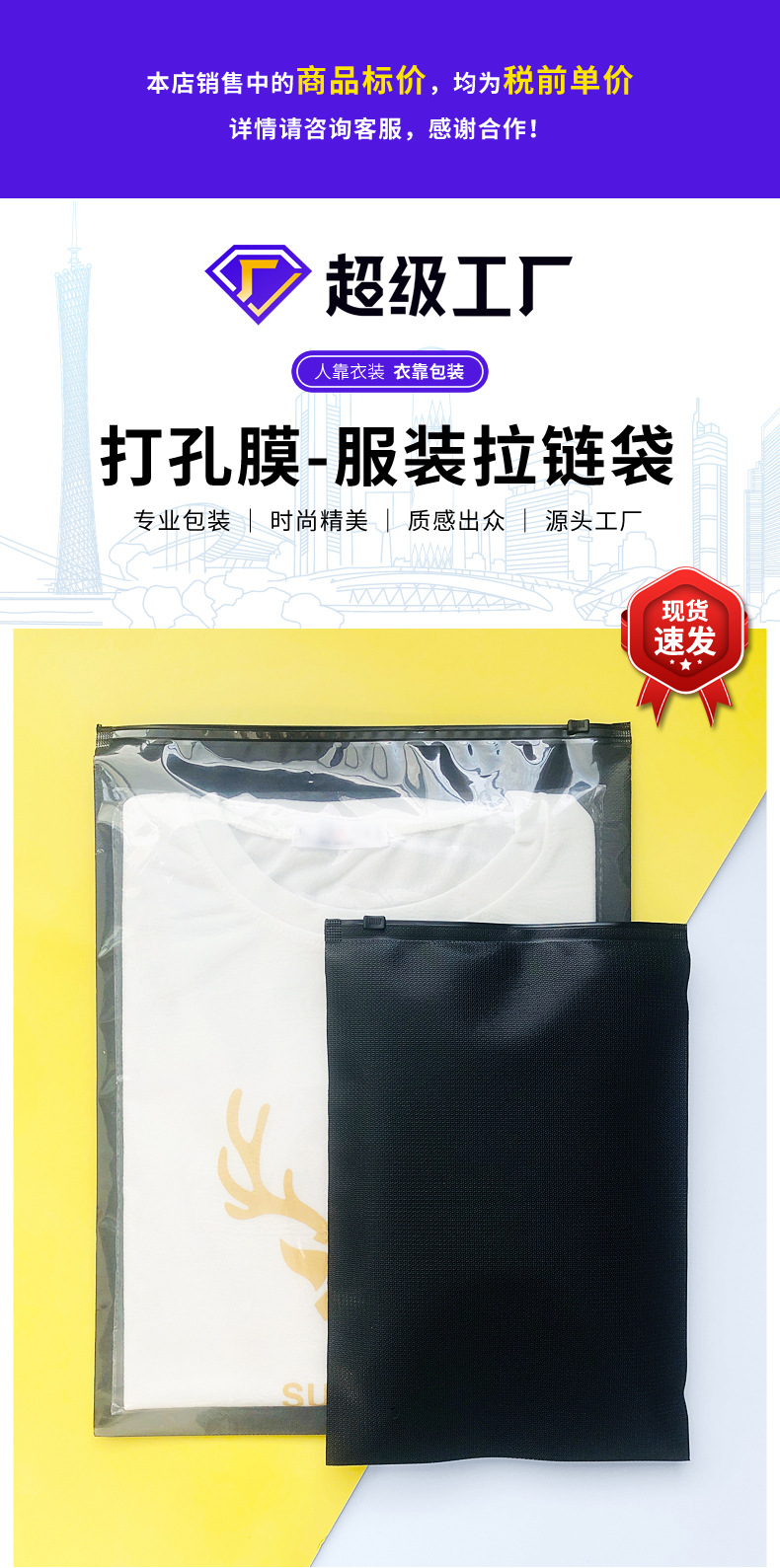 A80089现货拉链袋-01.jpg