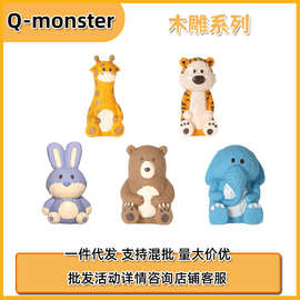 Q-monster狗狗乳胶发声玩具 木雕动物棕熊老虎大象长颈鹿