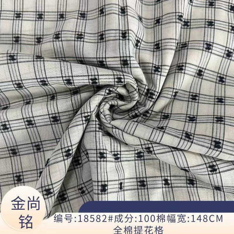 全棉提花风格格子面料 提花设计感纯棉格子衬衫外套连衣裙面料