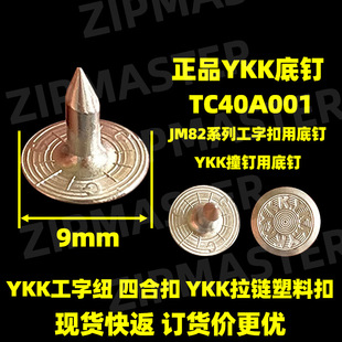 ��ƷYKK��� JM42���ֿ۵�� ykk���zо���ּ~��� �X� TC21A001