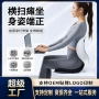 坐姿办公一体空气靠背