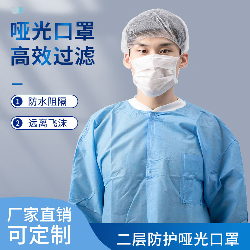 一次性ES两层口罩美容院防尘透气春夏薄款透气亚光白色口罩