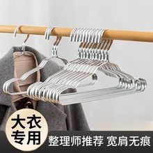 防滑批发衣架铝合金加宽加厚无痕衣服架宽肩衣架晾衣架加宽衣服挂