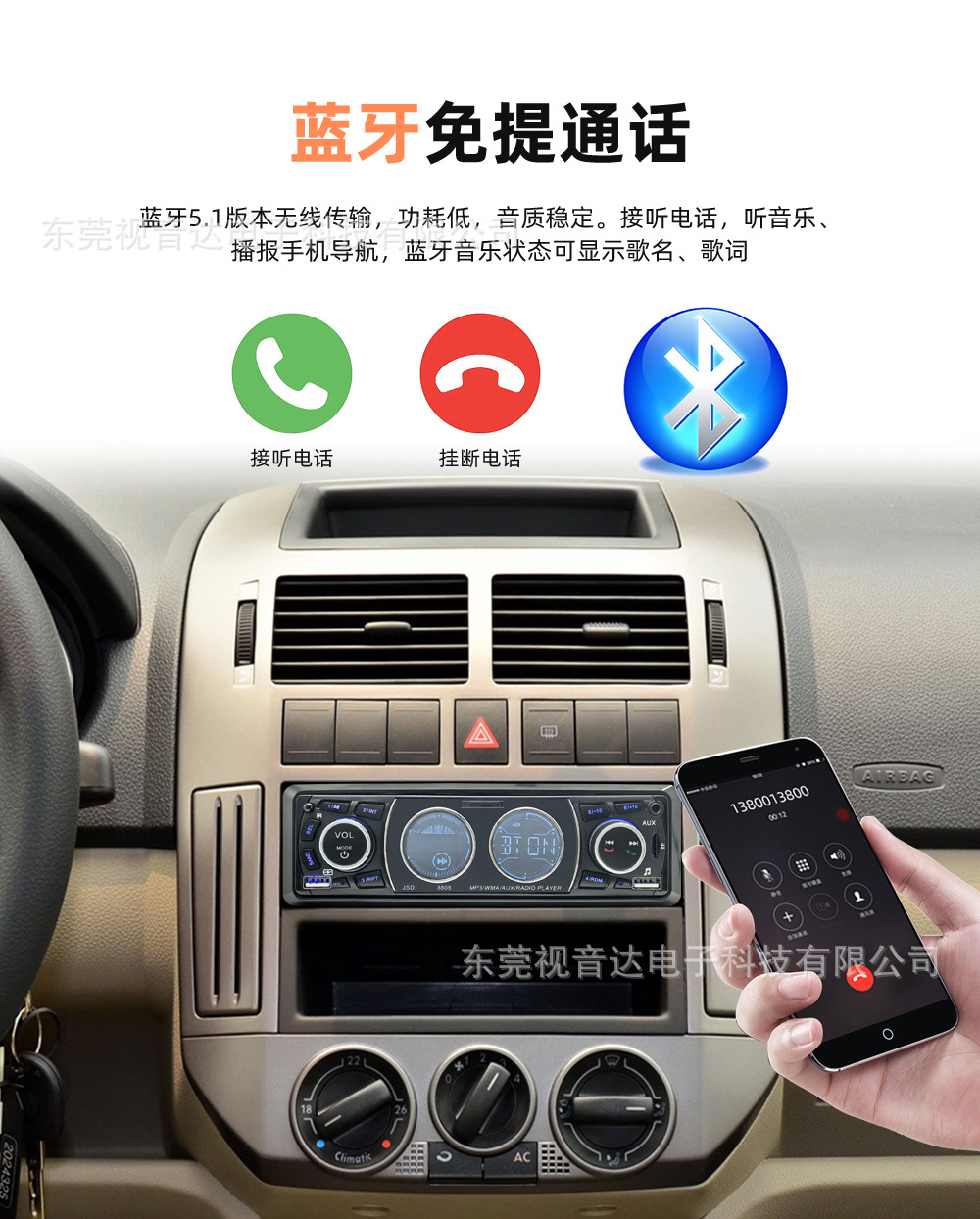 8808 low-power, universal car multimedia MP3 Bluetooth player with card slot and FM radio, a replacement for CD players