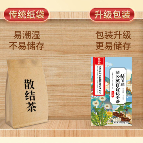 Nanjing Tongrentang Biotechnology Co., Ltd. Fujifang Dandelion Lily Poria Tea Nodule Tong Substitute Tea