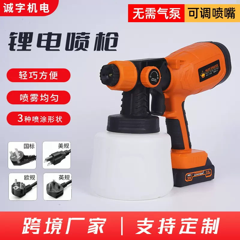 电动喷枪高压喷漆枪便携式跨境新款乳胶漆油漆喷枪电动喷枪