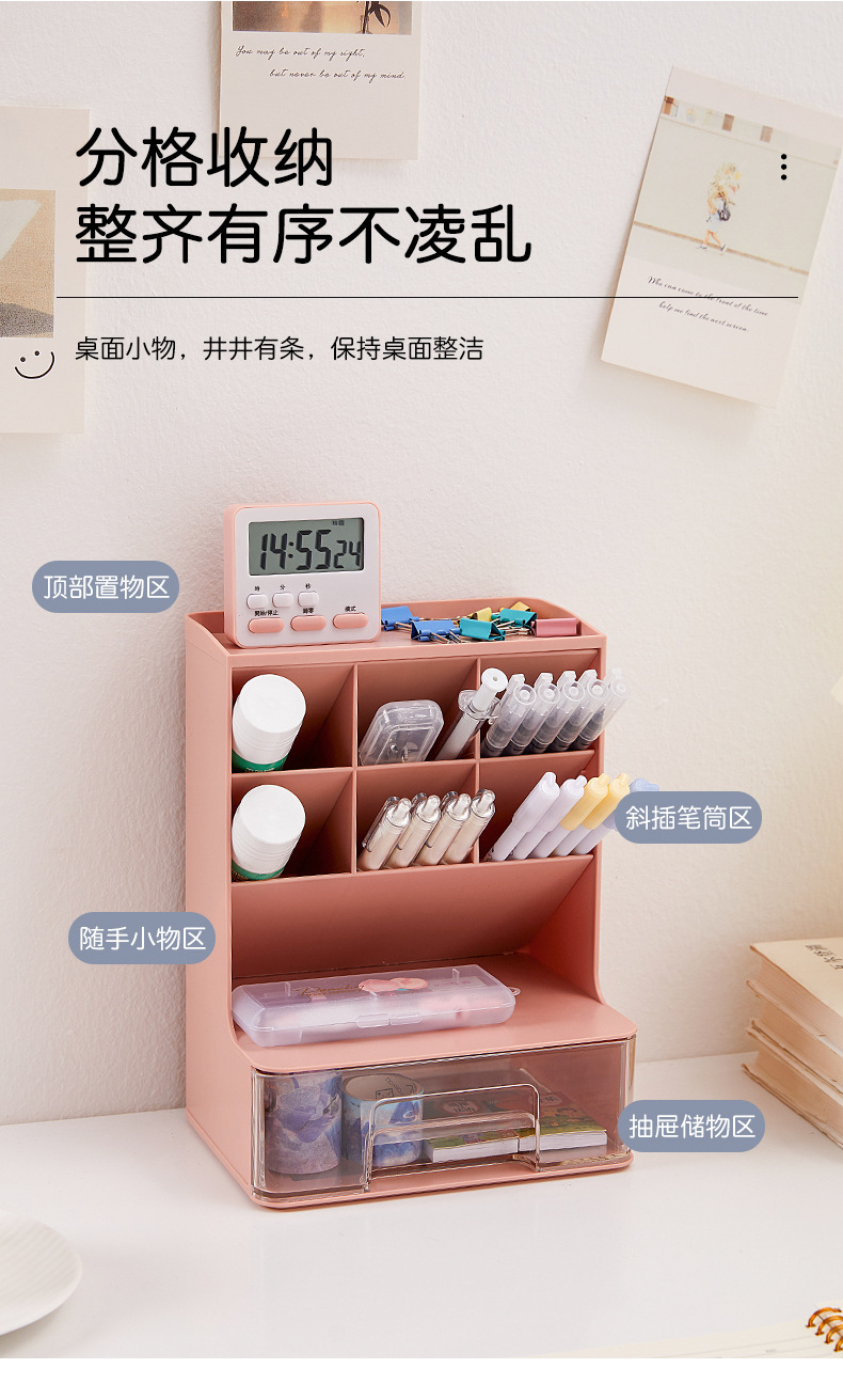 多格笔筒收纳盒